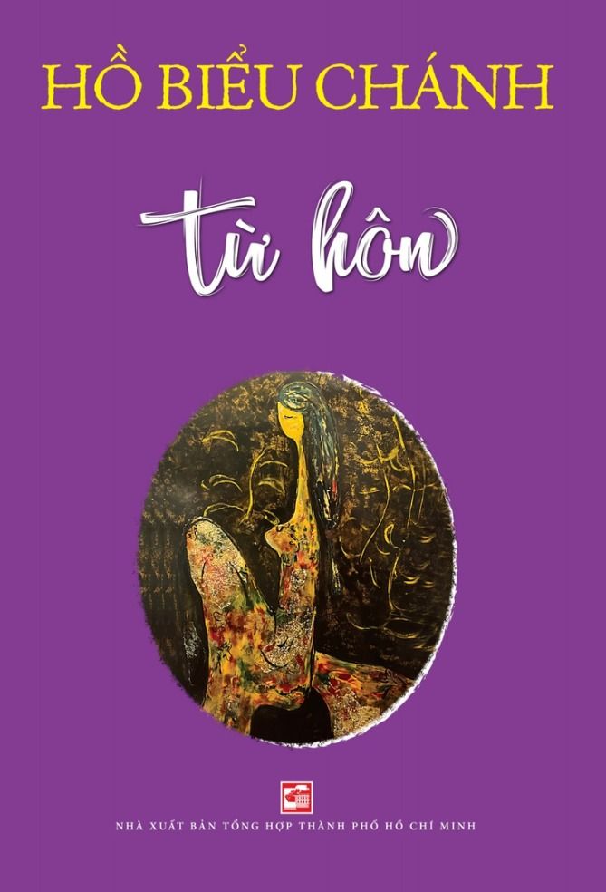  Từ Hôn 