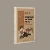  Trong Rừng Nho 