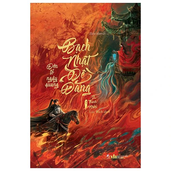  Bạch Nhật Đề Đăng - Tập 1 