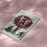  Binh Pháp Tổn Tử Và 36 Kế 