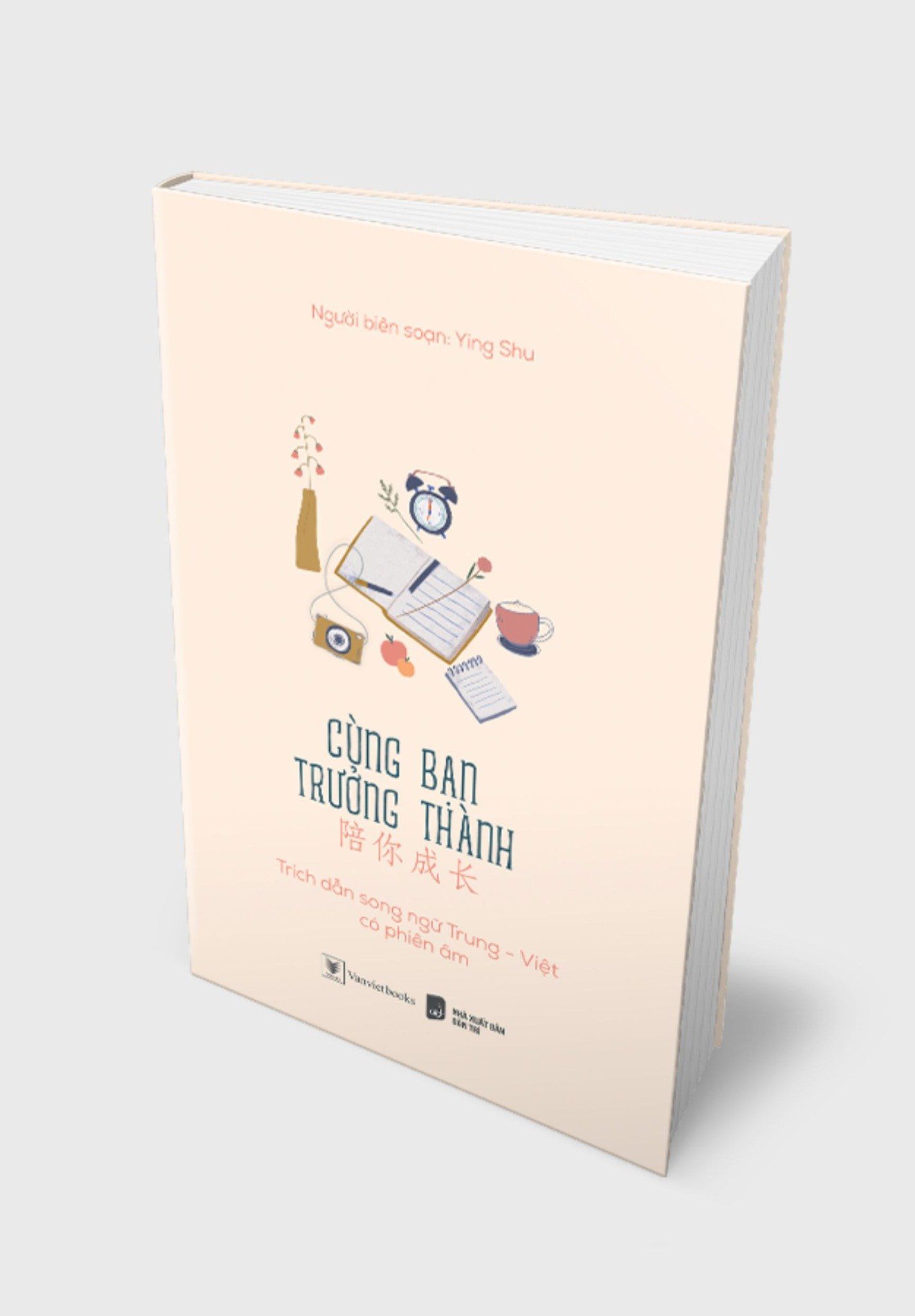  Cùng Bạn Trưởng Thành (Song Ngữ) 