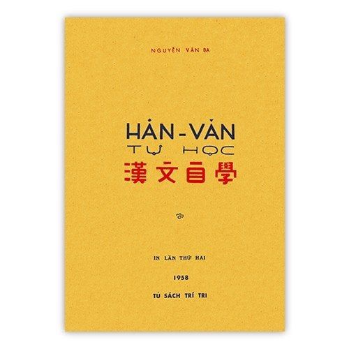 Hán Văn Tự Học - Khác