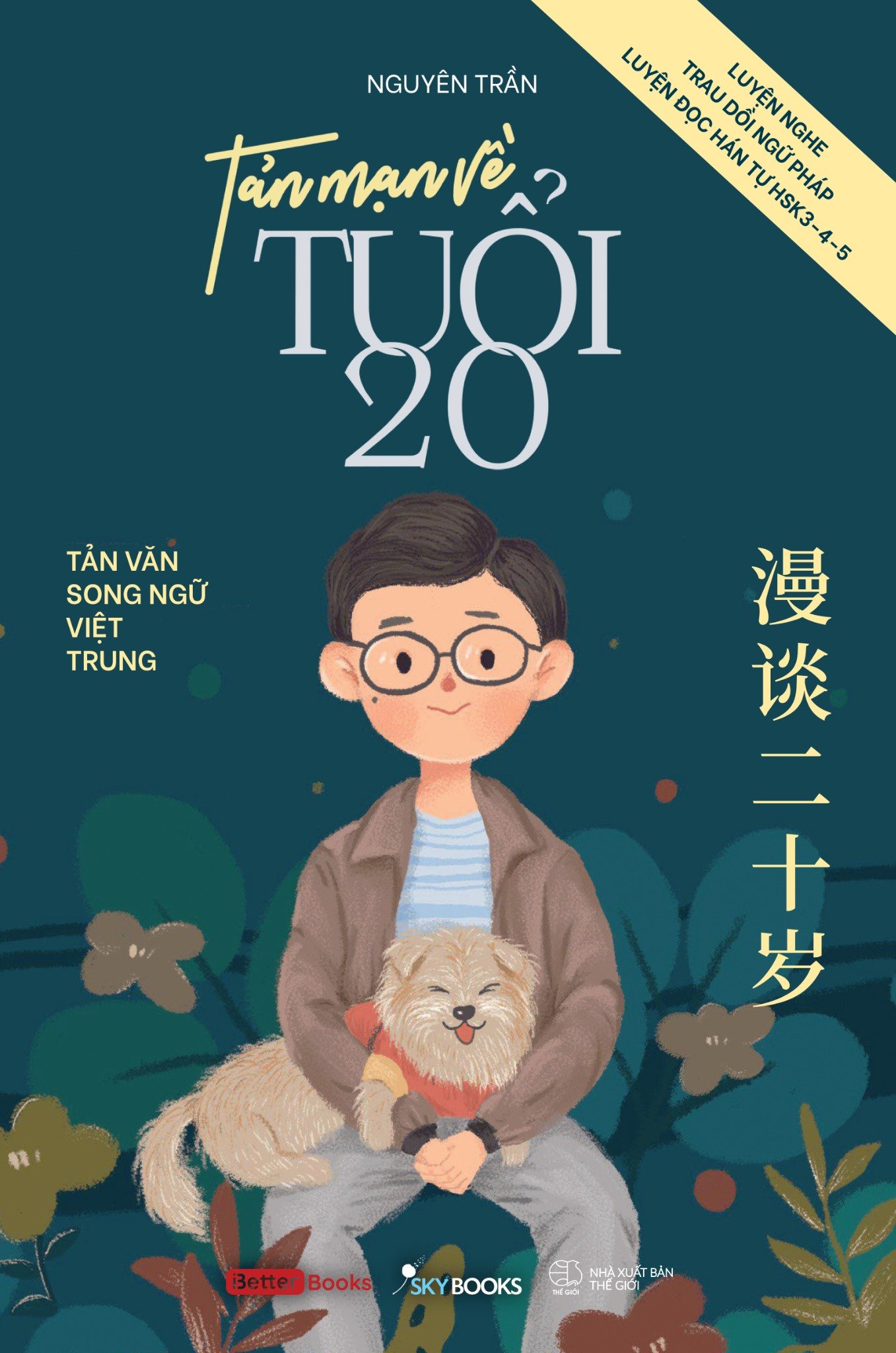 Tản Mạn Về Tuổi 20 ( Dự Kiến Phát Hành 8/8/2024)