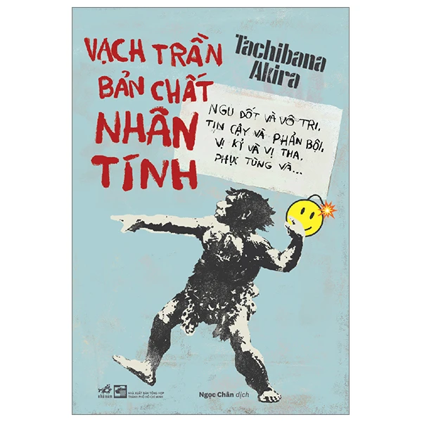 Vạch Trần Bản Chất Nhân Tính - Ngu Dốt Và Vô Tri, Tin Cậy Và Phản Bội, Vị Kỷ Và Vị Tha, Phục Tùng Và…