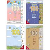  Ehon Combo Tòa Nhà 100 Tầng ( Bộ 4 Cuốn ) 