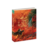  Bạch Nhật Đề Đăng (COMBO TẬP 1+2) 