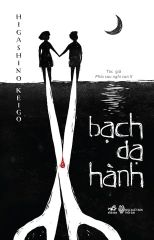  Bạch Dạ Hành 