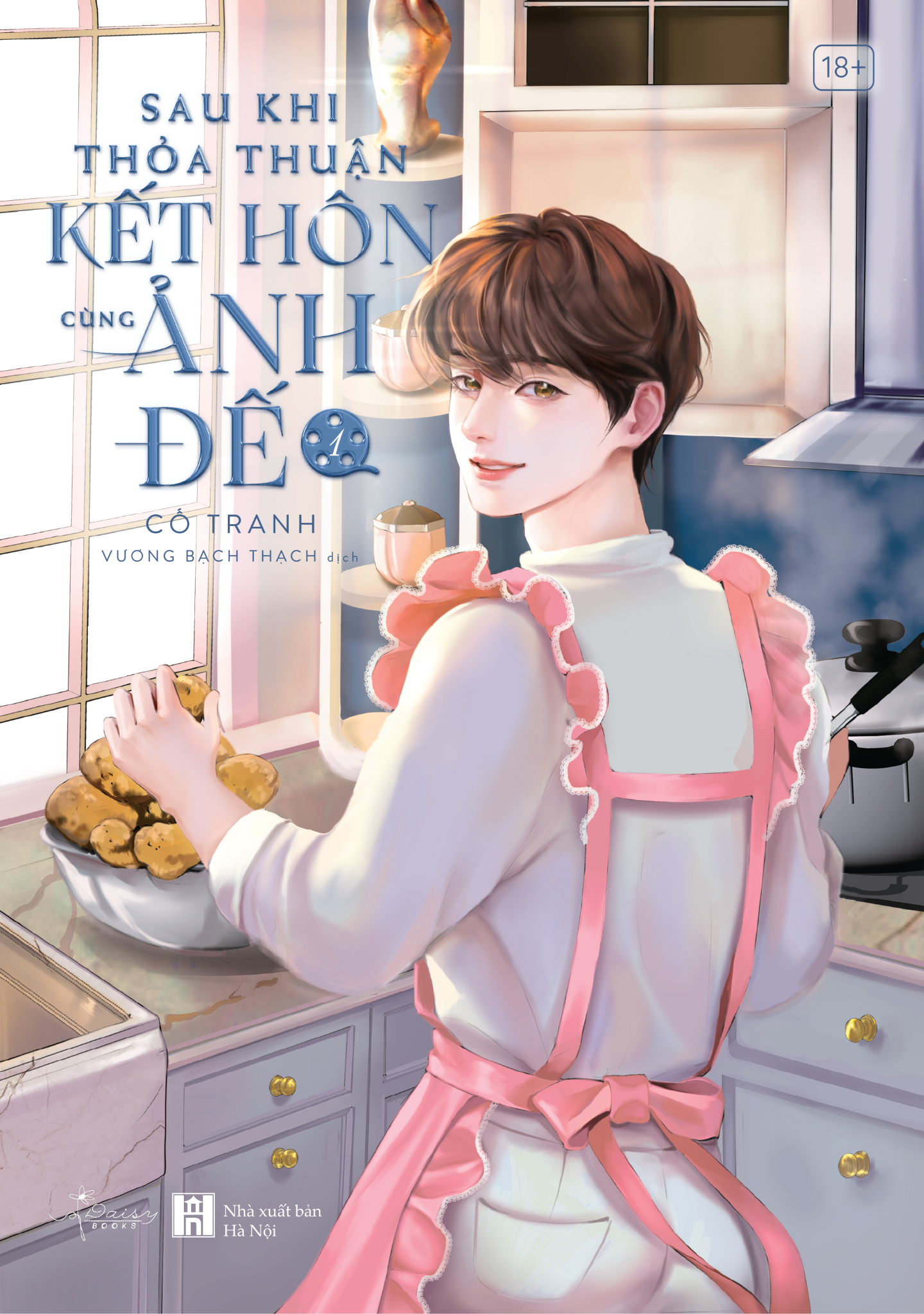  Sau Khi Thỏa Thuận Kết Hôn Cùng Ảnh Đế (Tập 1) 