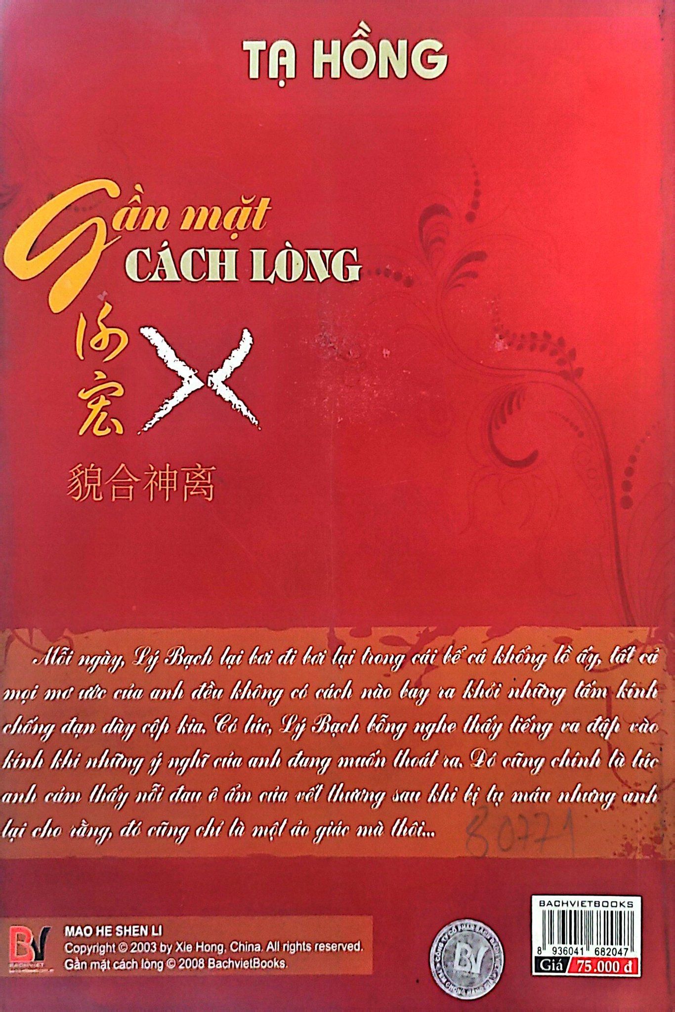  Gần Mặt Cách Lòng - Bách Việt 