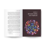  Luật Tâm Thức - Vũ Trụ Nhất Nguyên Luận - Bìa Mềm 