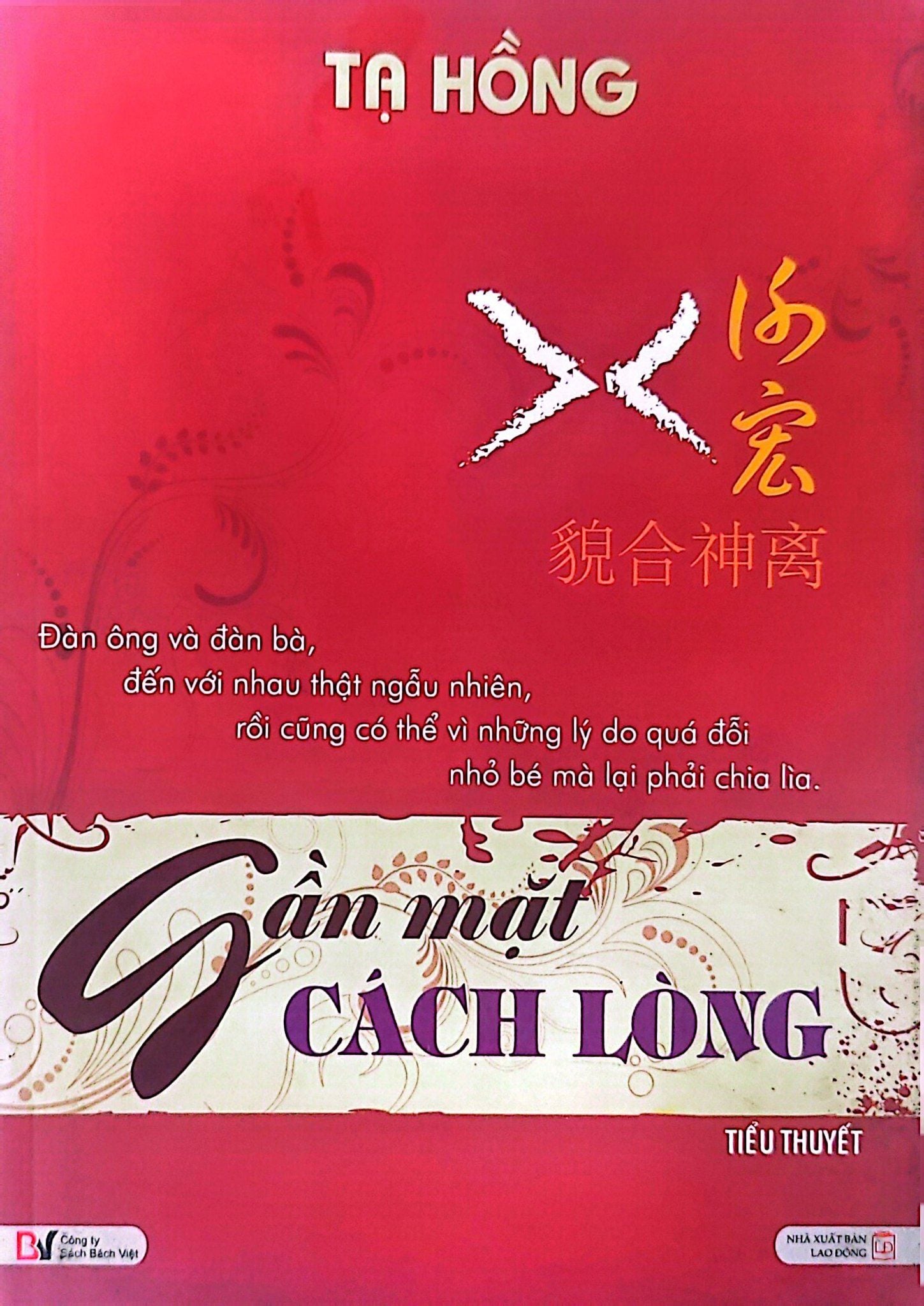  Gần Mặt Cách Lòng - Bách Việt 