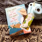  Cho Người Một Cánh Rừng, Trả Người Một Mùa Xuân 