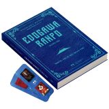  Edogawa Ranpo Tuyển Tập 2 - Những Tội Ác Bất Dung Thứ 