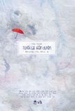  Tuyết Lạc Trần Duyên 