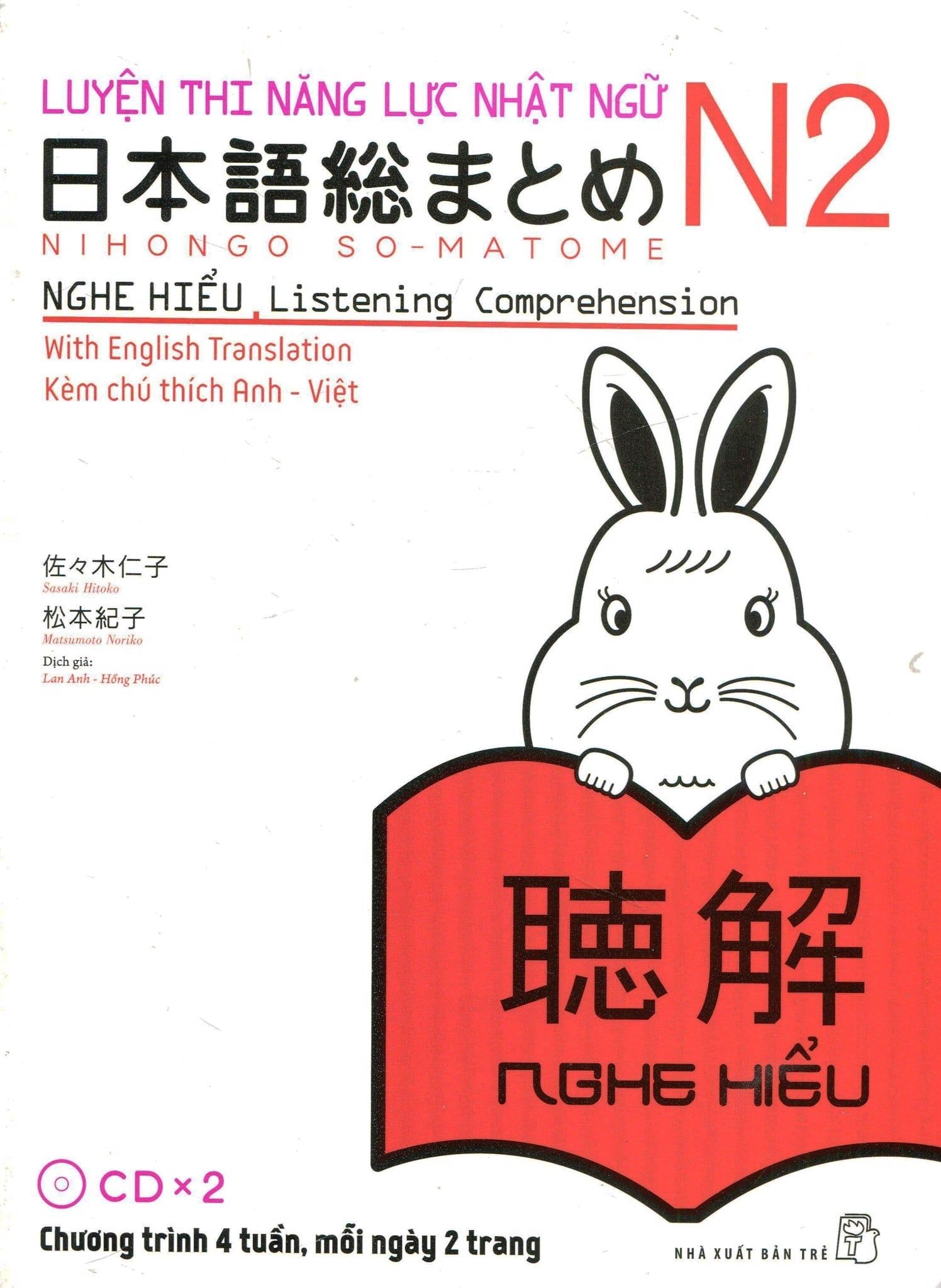  Luyện Thi Năng Lực Nhật Ngữ N2 - Nghe Hiểu (Kèm 1 CD) 