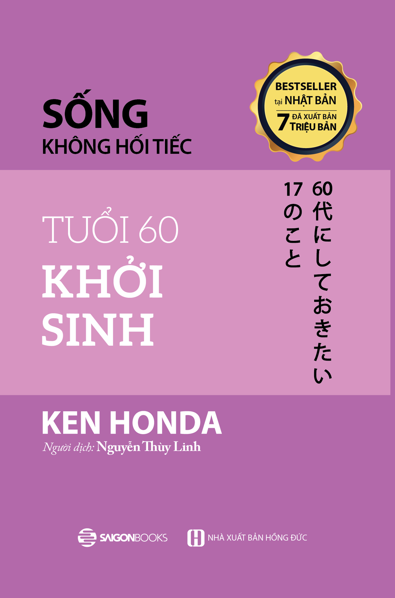  Sống Không Hối Tiếc - Tuổi 60 Khởi Sinh 