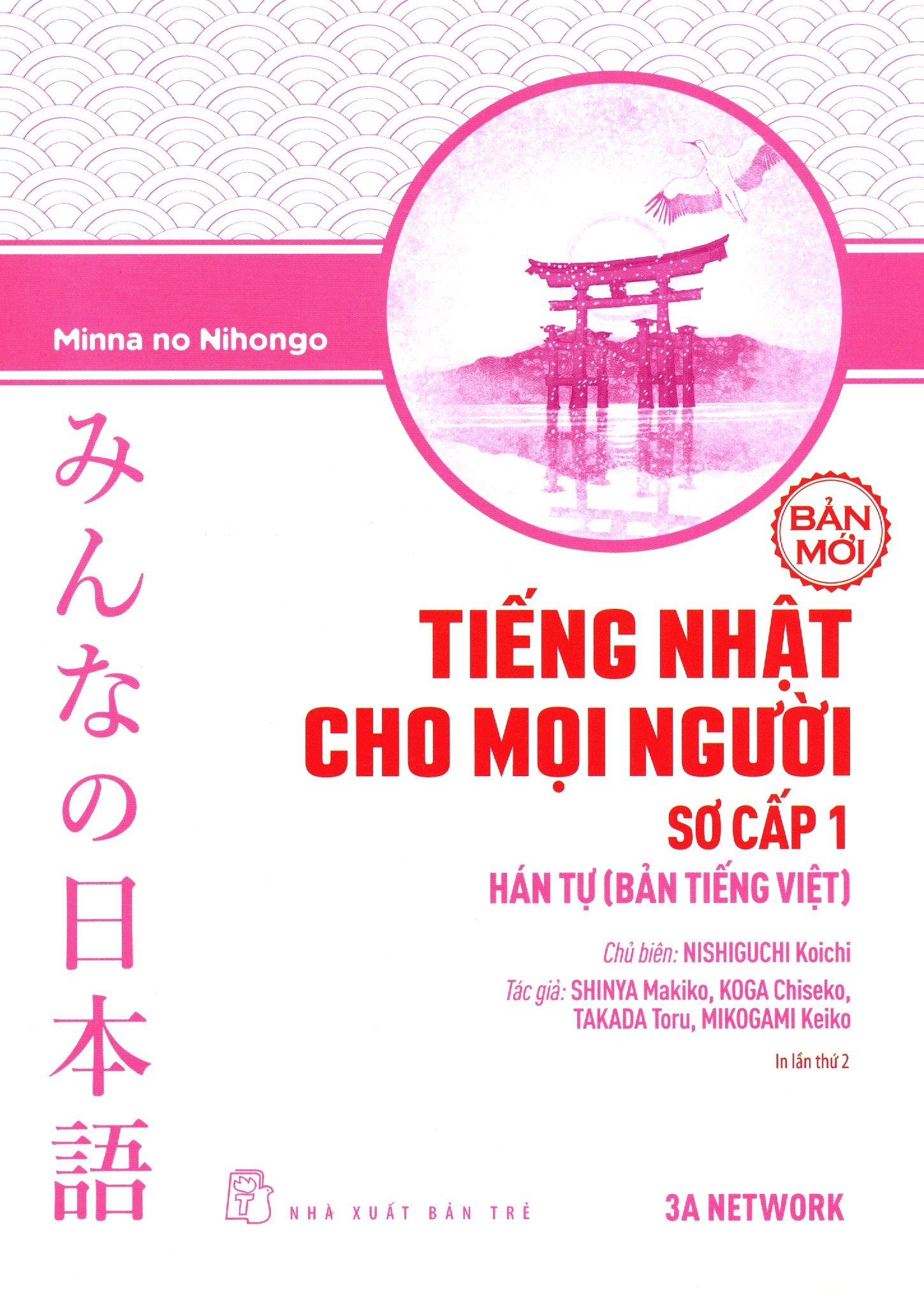  Tiếng Nhật Cho Mọi Người - Sơ Cấp 1: Hán Tự (Bản Tiếng Việt) (Bản Mới) 