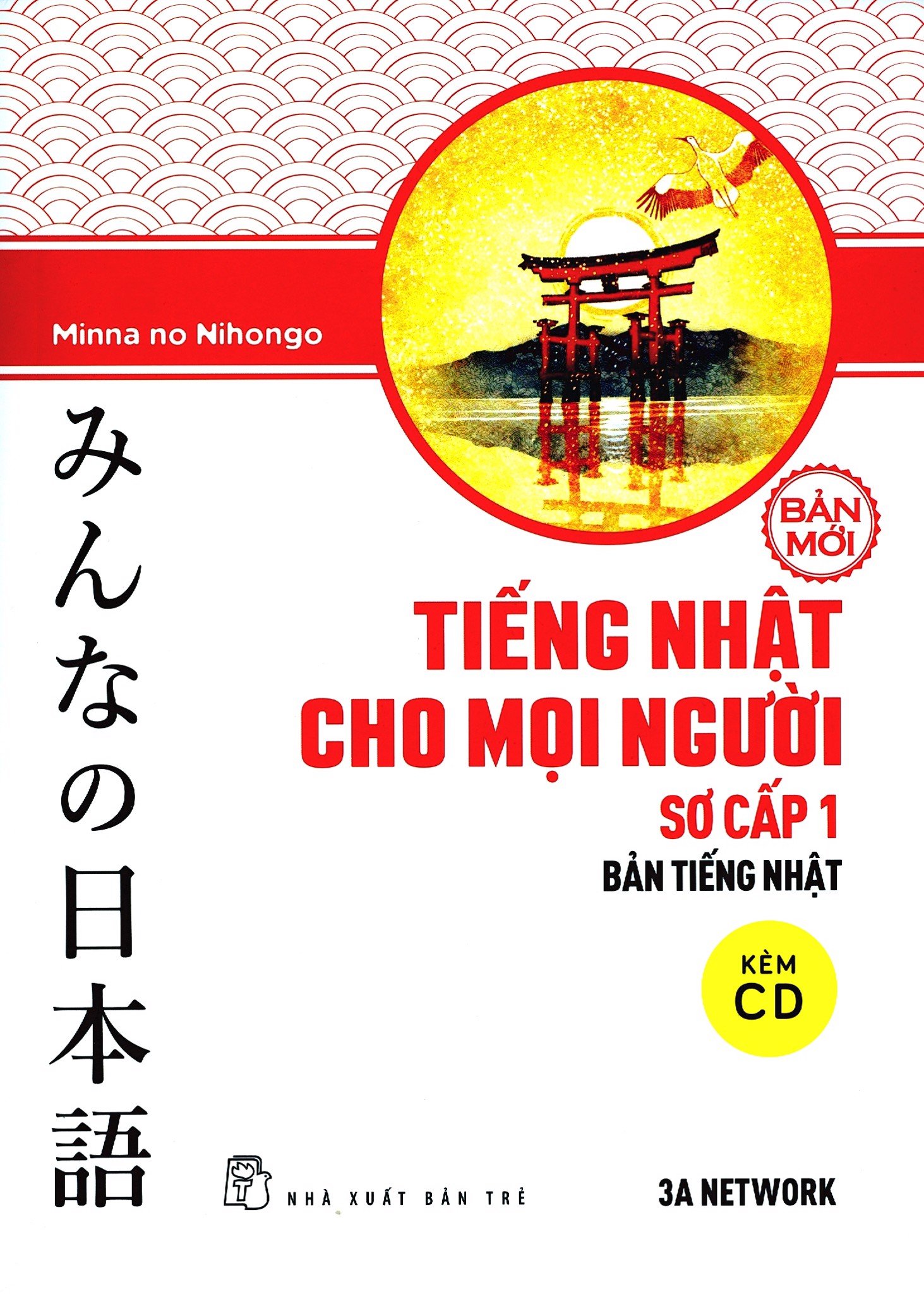 Tiếng Nhật Cho Mọi Người - Sơ Cấp 1: Bản Tiếng Nhật (Kèm 1 CD) (Bản Mới)