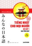  Tiếng Nhật Cho Mọi Người - Sơ Cấp 1: Bản Tiếng Nhật (Kèm 1 CD) (Bản Mới) 