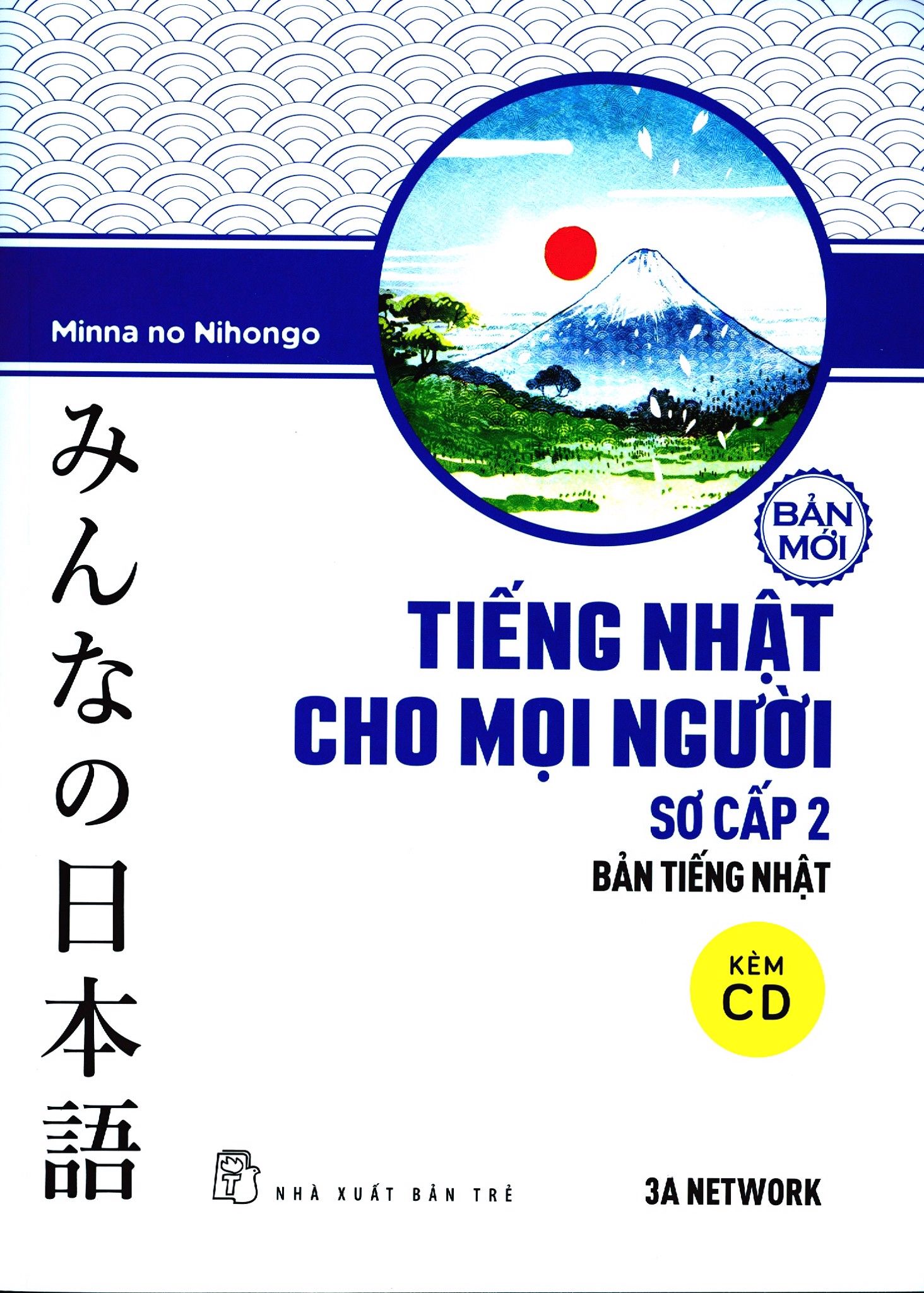  Tiếng Nhật Cho Mọi Người - Sơ Cấp 2: Bản Tiếng Nhật (Kèm 1 CD) (Bản Mới) 