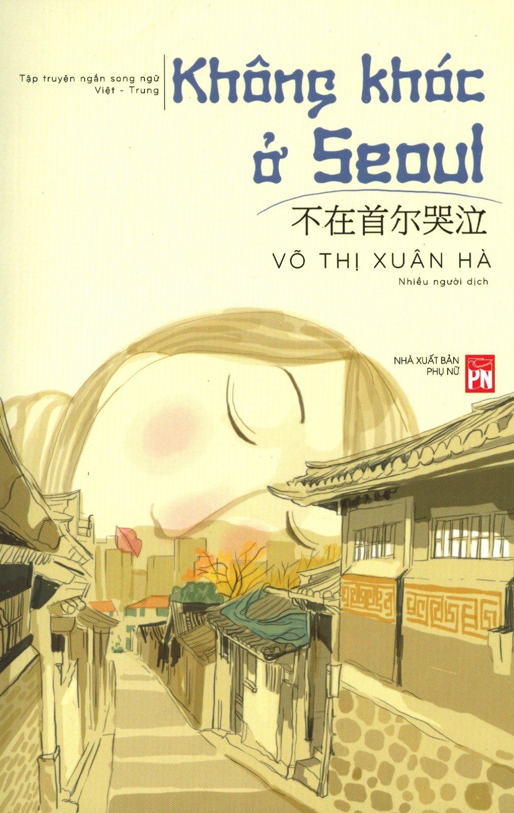  Không Khóc Ở Seoul (Song Ngữ Việt - Trung) 