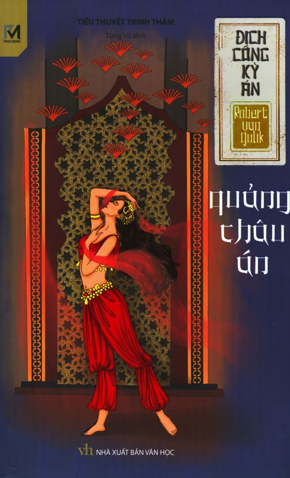  Địch Công Kỳ Án - Quảng Châu Án 