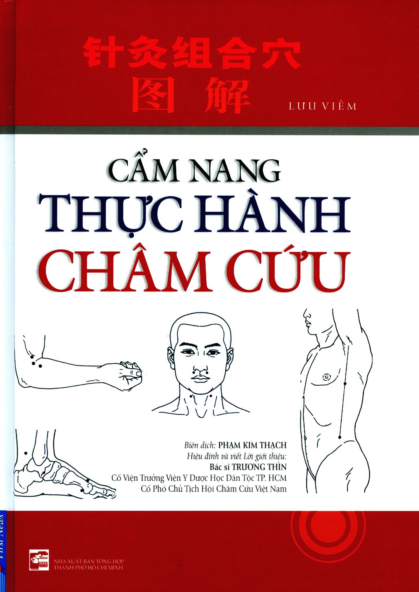  Cẩm Nang Thực Hành Châm Cứu (Tái Bản 2017) 