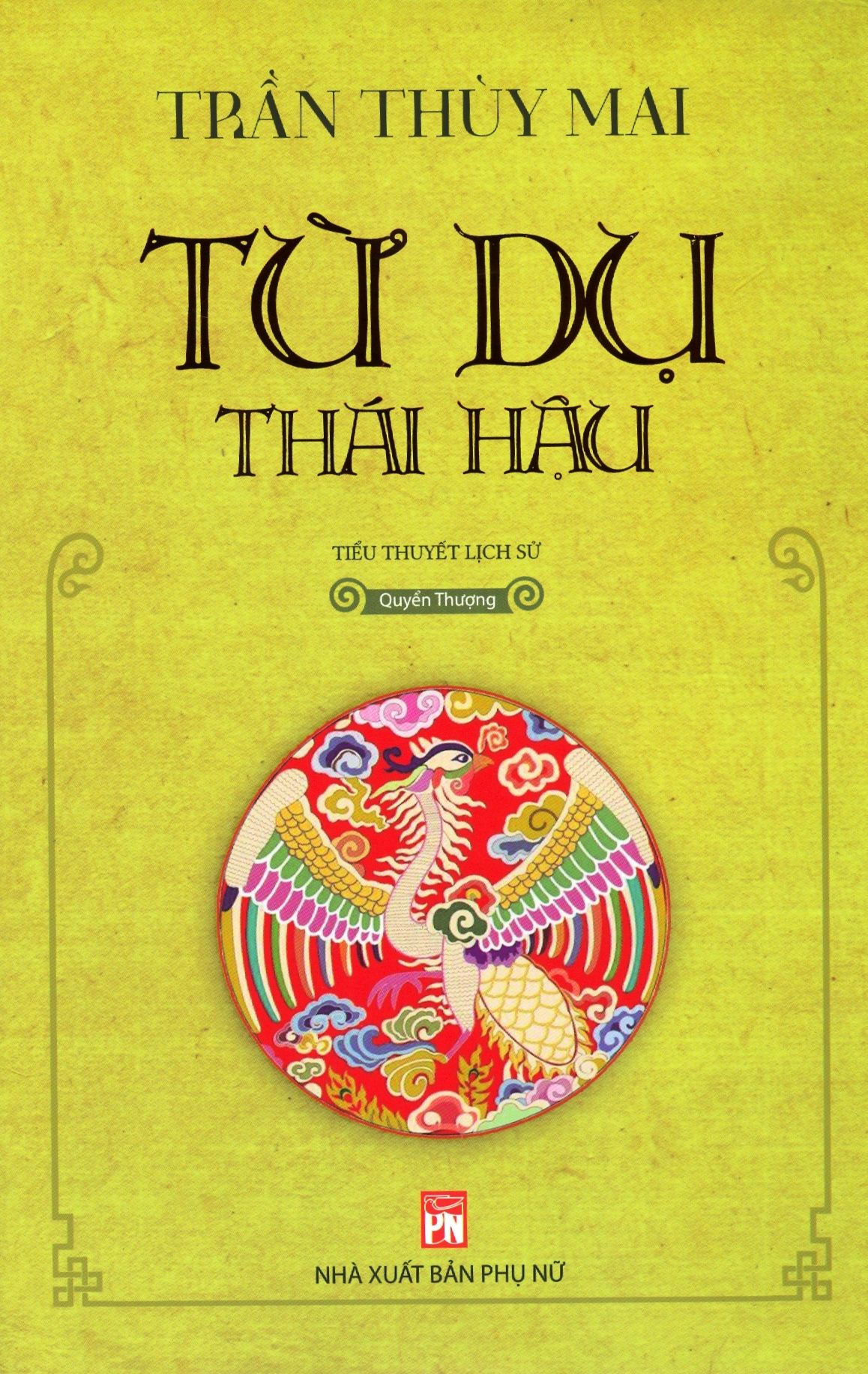  Từ Dụ Thái Hậu - Quyển Thượng 