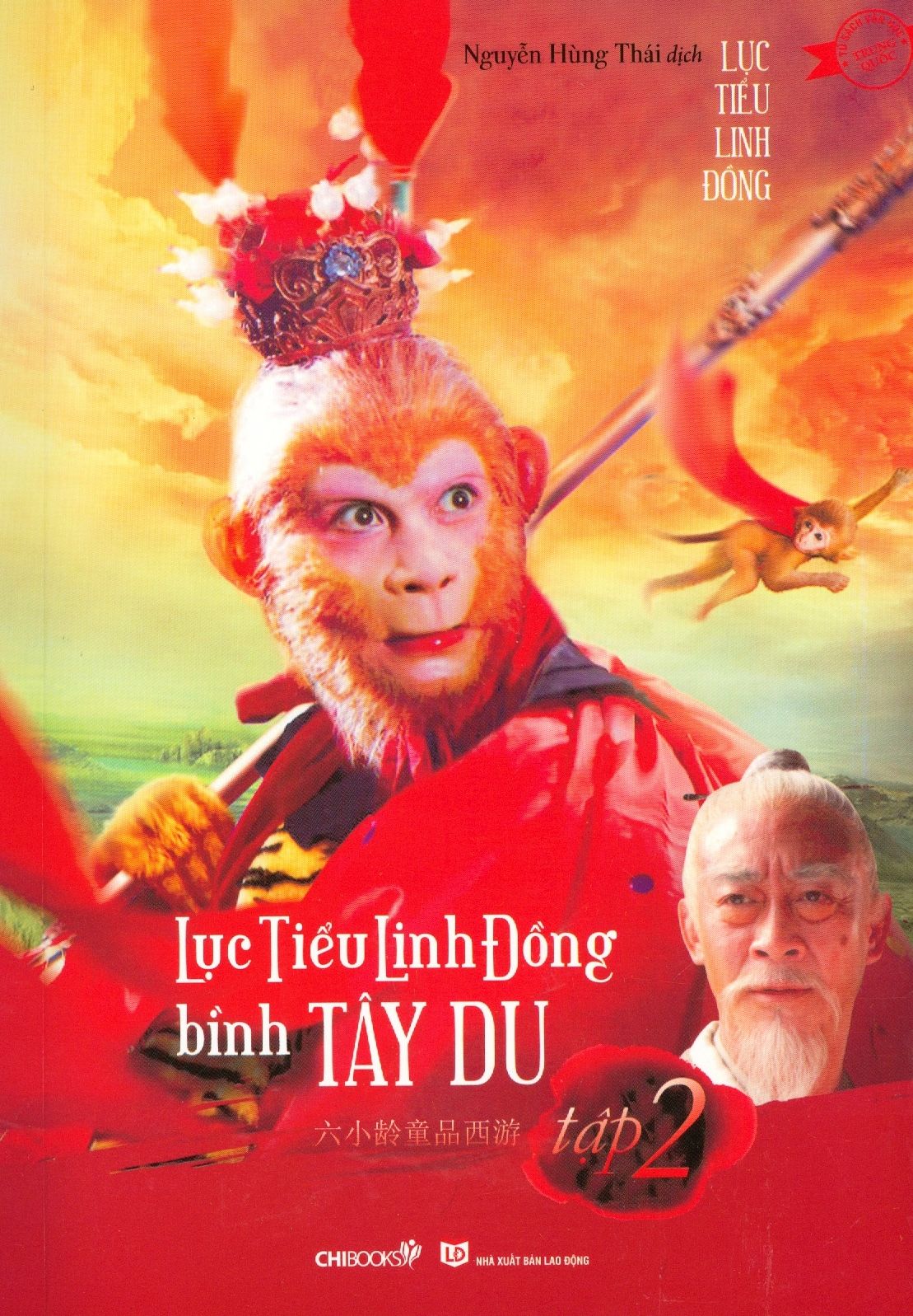  Lục Tiểu Linh Đồng Bình Tây Du - Tập 2 