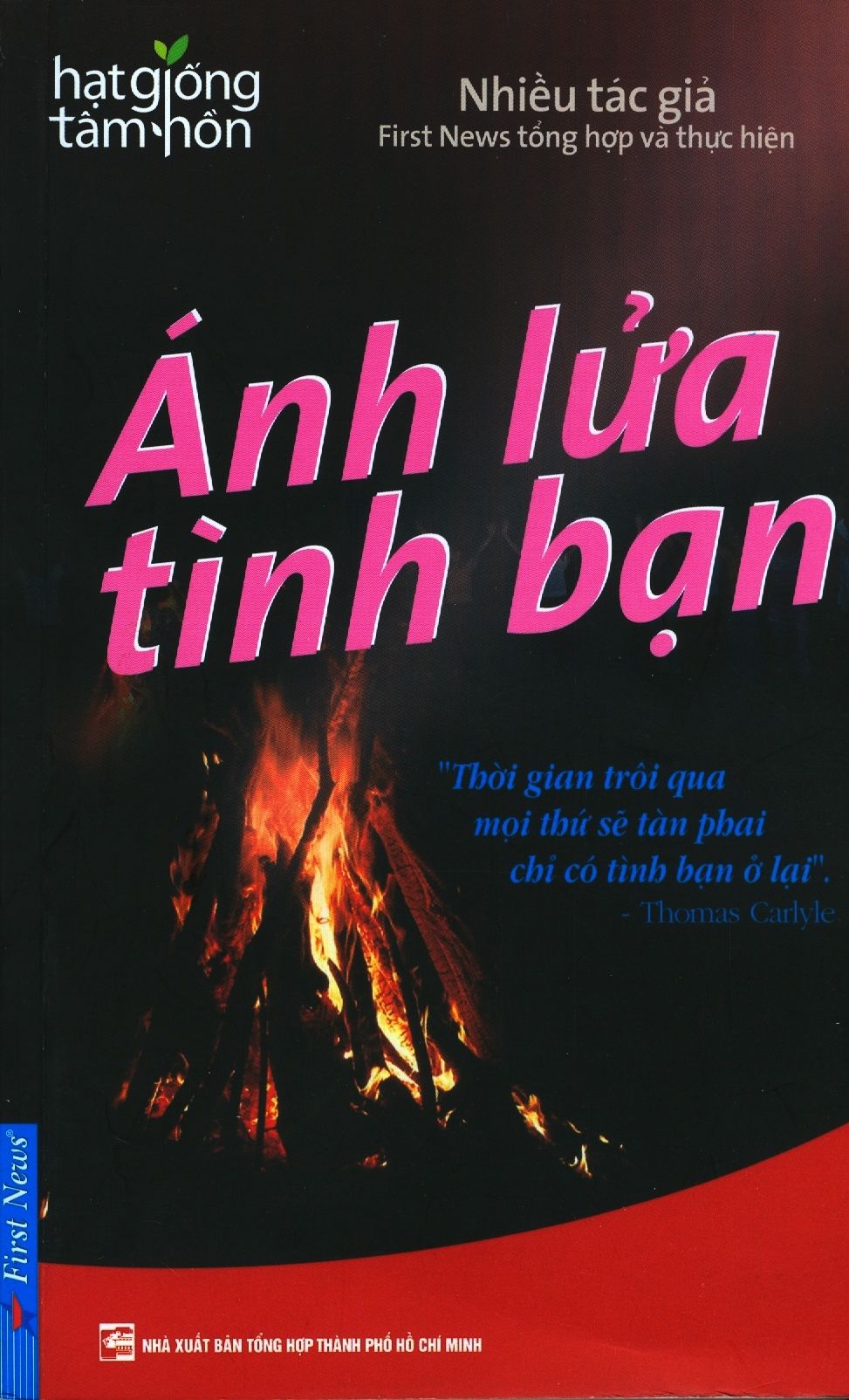  Ánh Lửa Tình Bạn (Tái Bản 2017) 