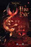  Hỏa Dực 
