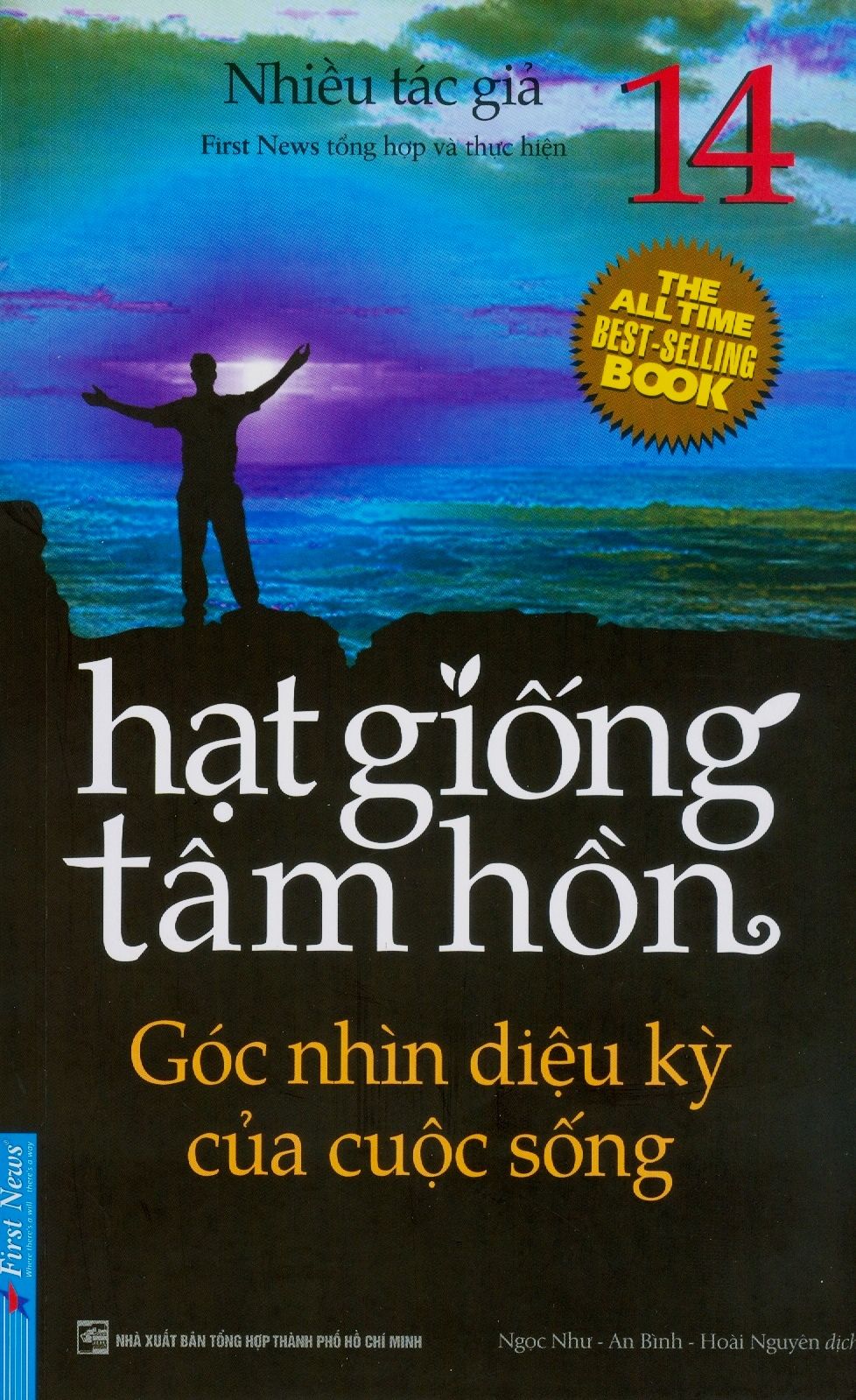  Hạt Giống Tâm Hồn - Tập 14: Góc Nhìn Kỳ Diệu Của Cuộc Sống (Tái Bản 2019) 