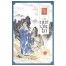  Chiến Quốc Tung Hoành - Thế Cục Quỷ Cốc Tử - Tập 10 