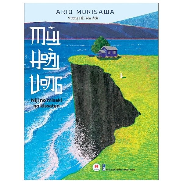  Mũi Hoài Vọng 