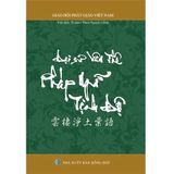  Đại Sư Vân Thê Pháp Ngữ Tịnh Độ – Thích Nguyên Chơn 