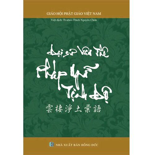  Đại Sư Vân Thê Pháp Ngữ Tịnh Độ – Thích Nguyên Chơn 