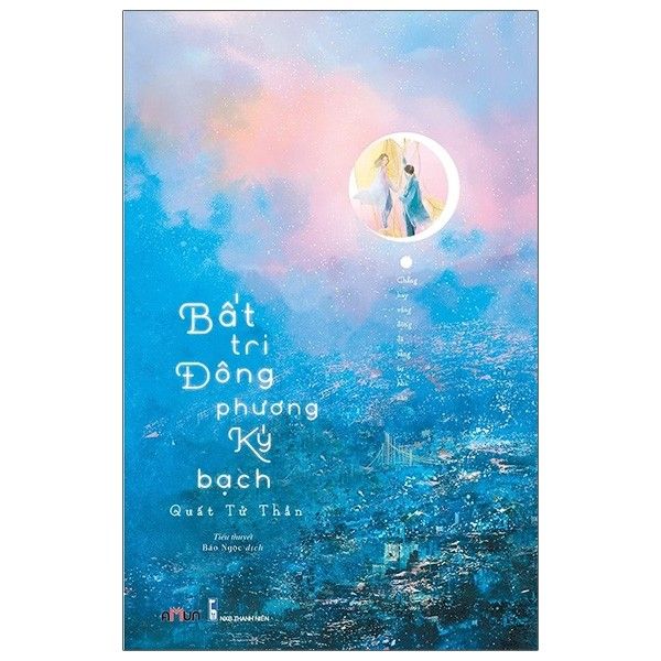  Bất Tri Đông Phương Ký Bạch - Chẳng Hay Vầng Đông Đã Sáng Tự Khi Nào 