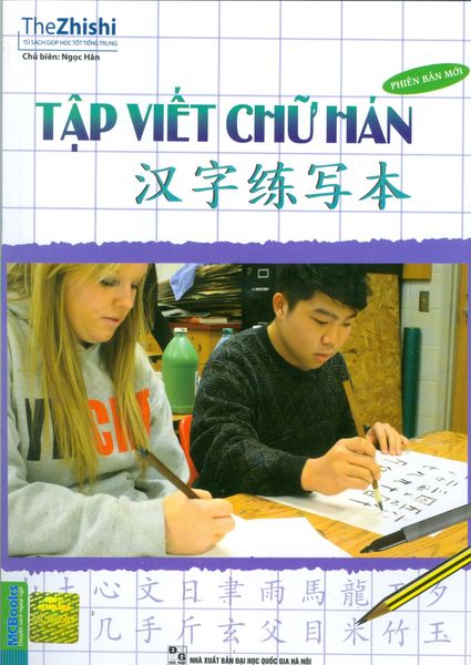 Tập Viết Chữ Hán - Hân Vi