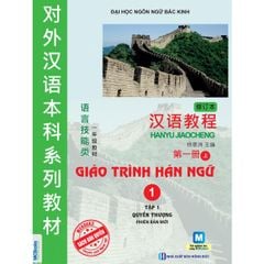 Giáo Trình Hán Ngữ 1 - Quyển Thượng Phiên Bản Mới - Tập 1