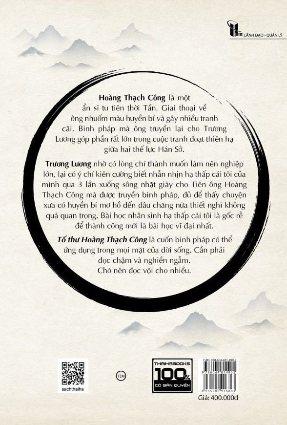  Tố Thư 