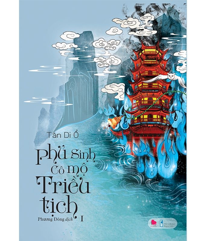  Combo Phủ Sinh Cô Mộ Triều Tịch (Bộ 2 Tập) 