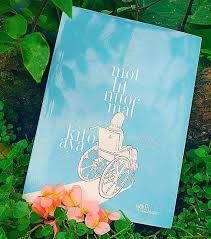  Một Lít Nước Mắt 