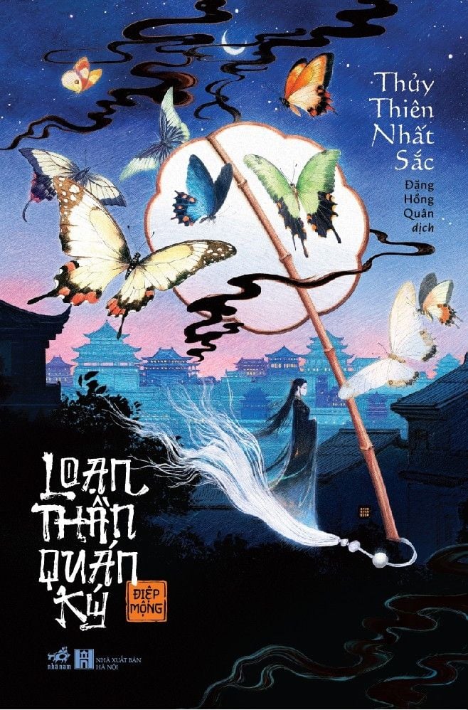  Loạn Thần Quán Ký 