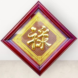  Quà Tặng Mẹ Tranh Chữ Lộc kích thước 50 x 50 cm mạ vàng 24k 