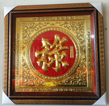  Quà Tặng Mẹ Tranh Chữ Phúc kích thước 60 x 60 cm 