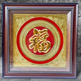  Quà Tặng Mẹ Tranh Chữ Phúc kích thước 52 x52 cm mạ vàng vàng 24K 