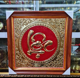  Quà Tặng Mẹ Tranh Chữ Lộc kích thước 60 x 60 cm 