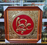  Quà Tặng Mẹ Tranh Chữ Lộc kích thước 60 x 60 cm 