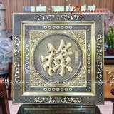  Quà Tặng Mẹ Tranh Chữ Lộc kích thước 70 x 70 cm 