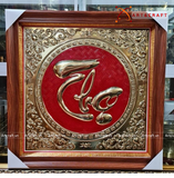  Quà Tặng Mẹ Tranh Chữ Thọ kích thước 60 x 60 cm 